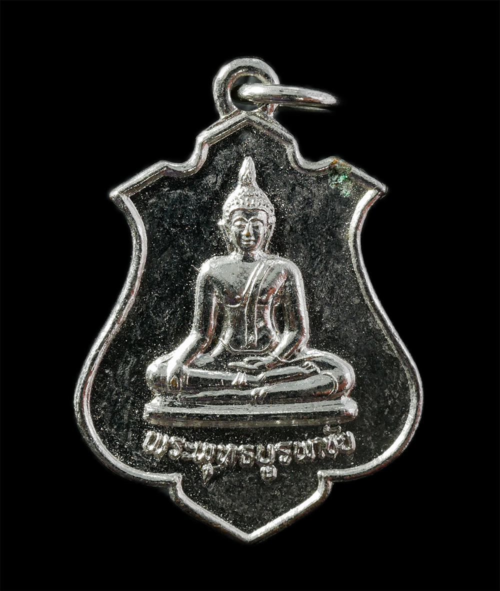 28Apr25 (292)p.jpg - เหรียญพระพุทธบูรพาชัย หลังหลวงพ่อสมบูรณ์ ใจเอื้อ วัดหนองปาตอง อ.พนมสารคาม จ.ฉะเชิงเทรา ปี2526 งานปิดทองฝังลูกนิมิต เนื้อทองแดงกะไหล่เงิน พระเก่าสวย มว [..] | https://kamulet.in.th